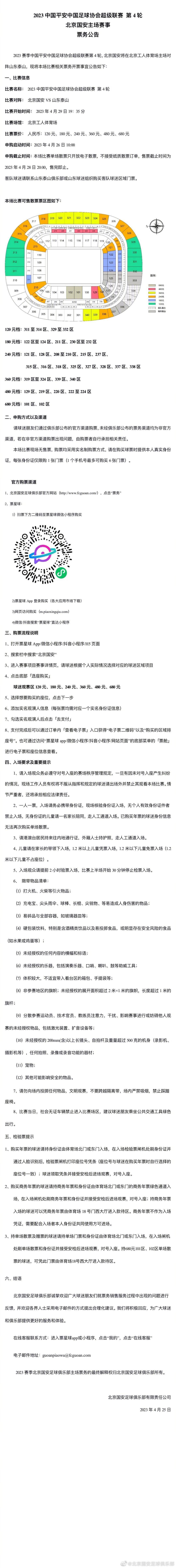 FlorianPlettenburg指出，考虑到瓦拉内在曼联处境不佳，他很可能在冬窗离开，瓦拉内经纪人团队与拜仁关系密切，并且正在试探转会市场的情况，他们也与拜仁进行了对话，拜仁对这位法国中卫很感兴趣，但认为球员超过1700万到1800万英镑的年薪太高。